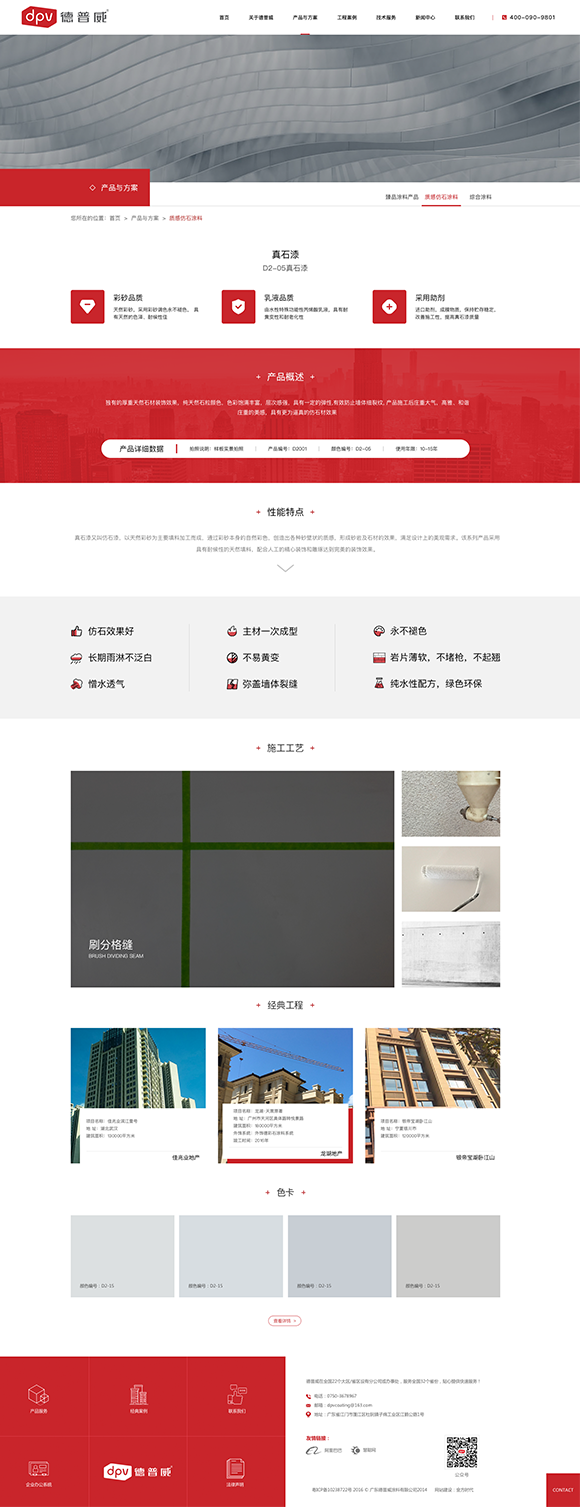 網(wǎng)站建設(shè)案例效果圖