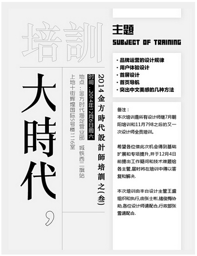 網(wǎng)頁(yè)設(shè)計(jì)-大時(shí)代