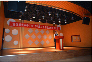 網(wǎng)站建設(shè)公司總結(jié)大會圖片