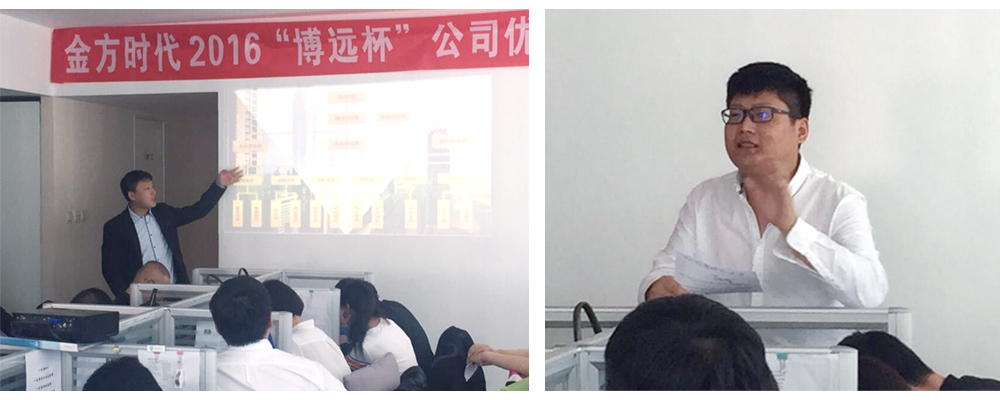 豐臺做網(wǎng)站團(tuán)隊(duì)員工精彩演講